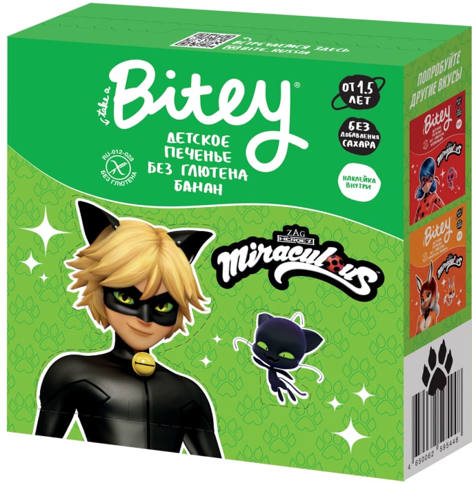 

Печенье Take a Bitey безглютеновое банан 125 г дизайн в ассортименте