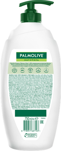 

Гель для душа Palmolive Малина и пион 750 мл
