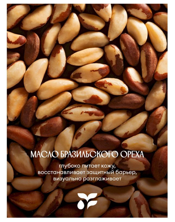 

Гель-уход для душа Solzao Sugar Head с маслом бразильского ореха 400 мл