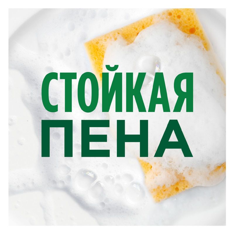 

Средство для мытья посуды Fairy Сочный лимон 450 мл