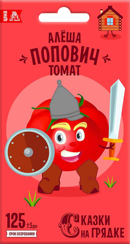 

Семена СКАЗКИ НА ГРЯДКЕ Томат Алеша Попович 0,2 г