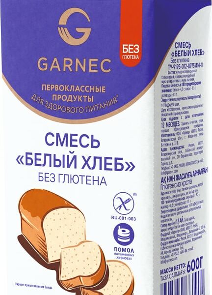 Смесь для выпечки Garnec Белый хлеб без глютена 600г