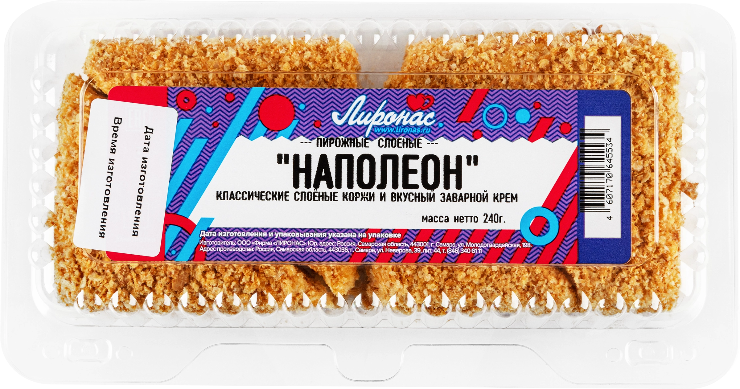 

Пирожное Лиронас Наполеон 240 г