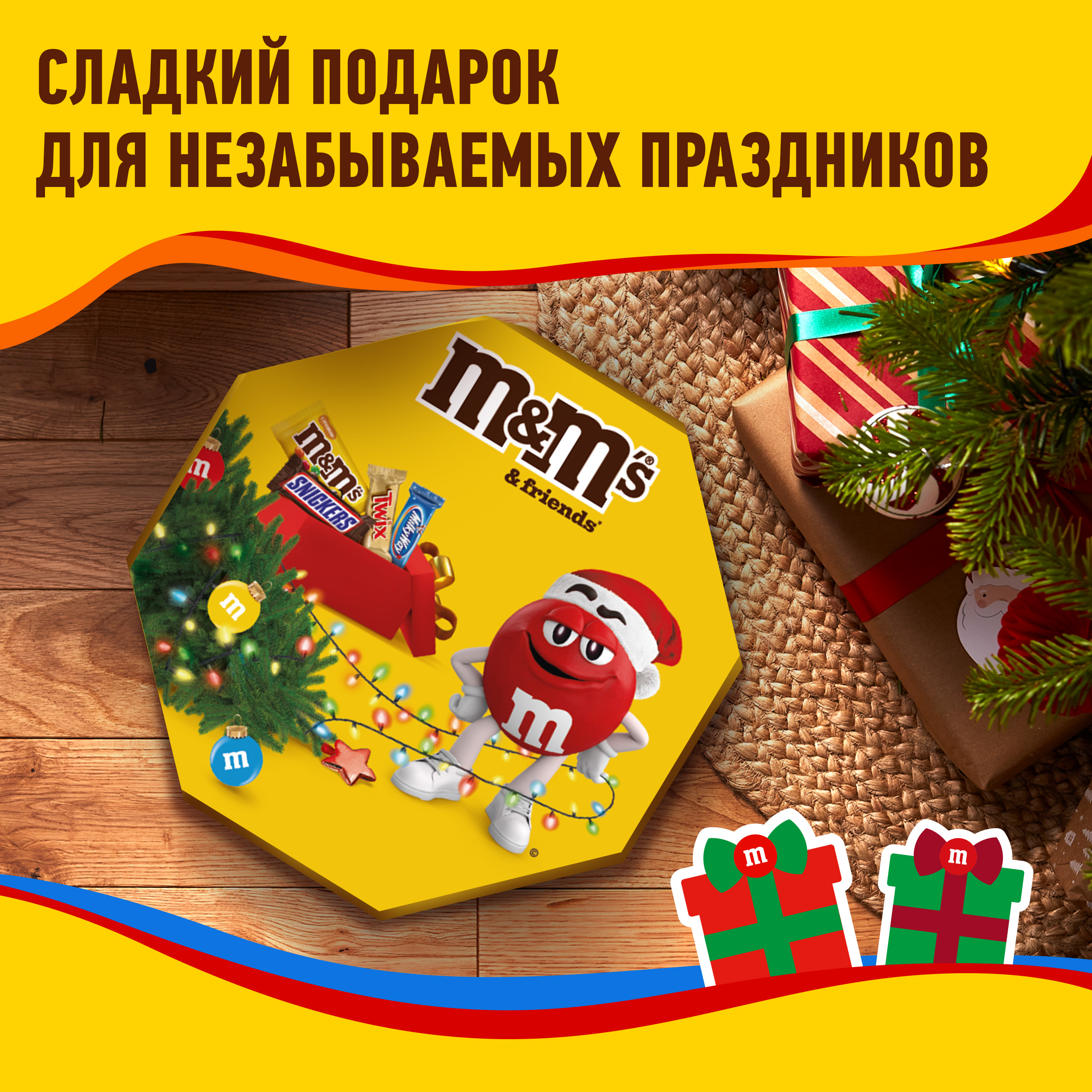 

Сладкий подарок M&M's & Friends на Новый Год, набор конфет M&M's, Snickers, Twix, Milky Way 80г