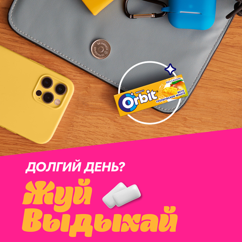 

Жевательная резинка Orbit Тропическое манго без сахара 13.6 г