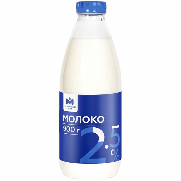 Молоко Молочный Знак питьевое пастеризованное 2.5% 900 мл