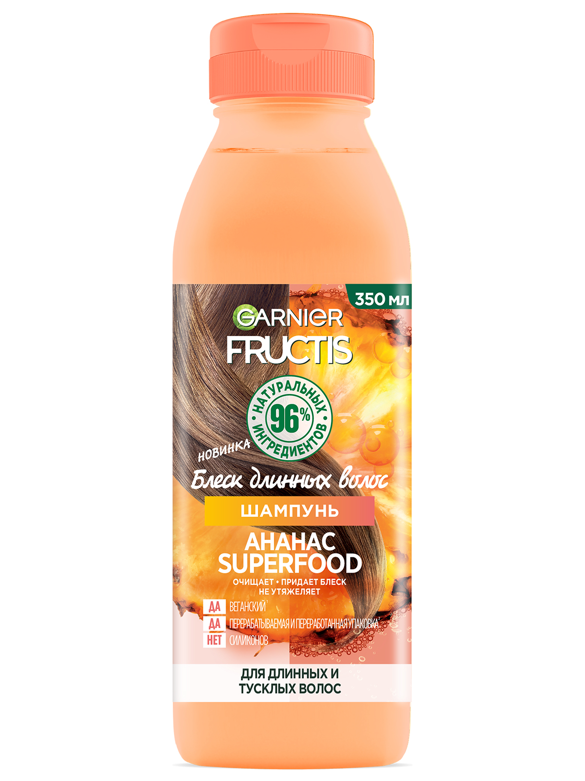 

Garnier Fructis шампунь "Superfood Ананас" для длинных и тусклых волос, 350 мл