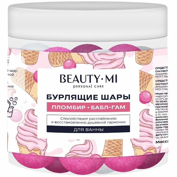 Набор для ванн BeautyMi Шар бурлящий Пломбир-Бабл Гам 220 г