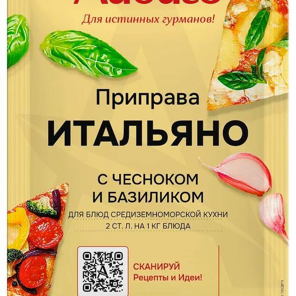 Приправа Айдиго Итальянская с Чесноком