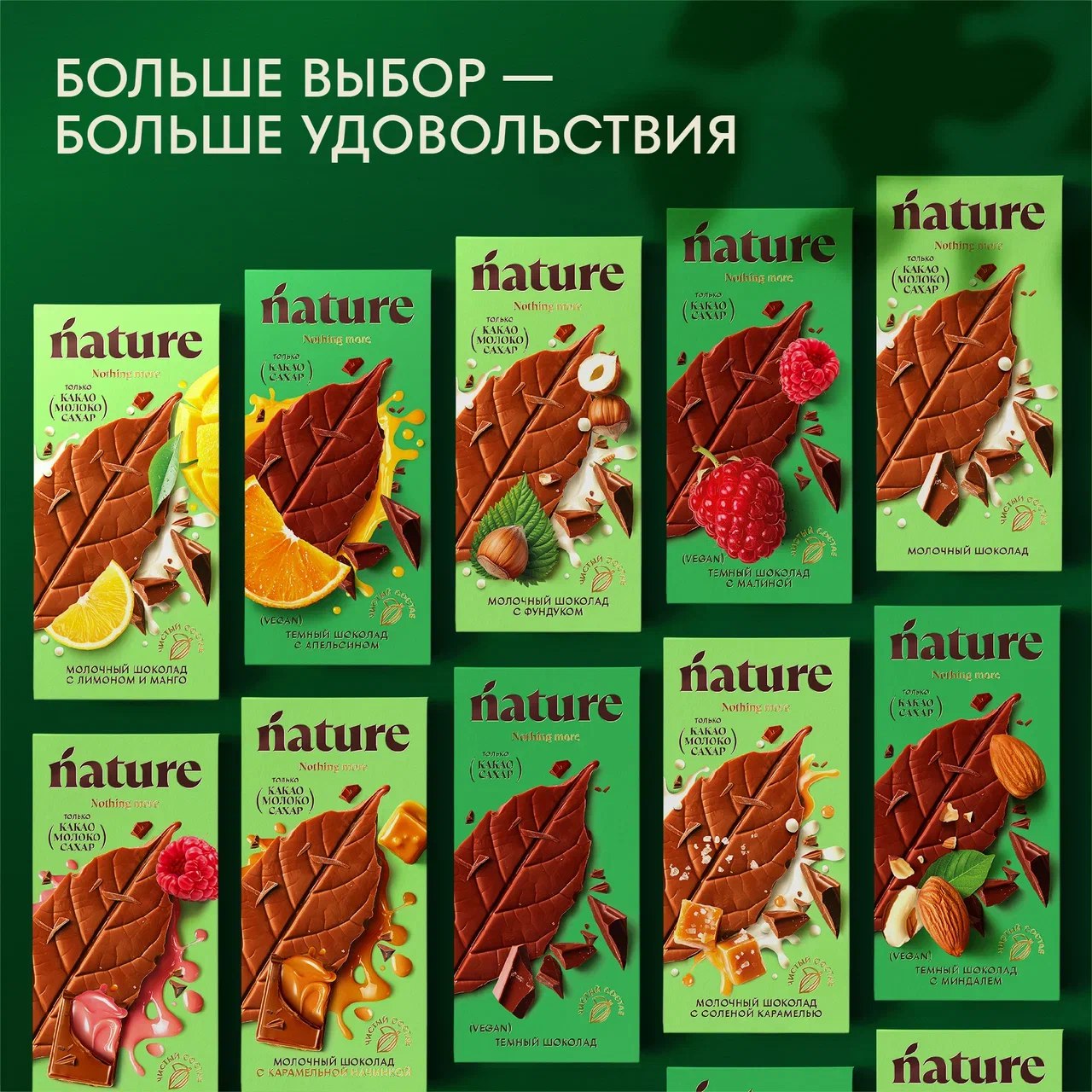 

Натуральный темный шоколад Nature с миндалем 70 г