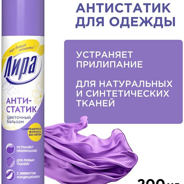 Антистатик Лира Цветочный бальзам 200мл