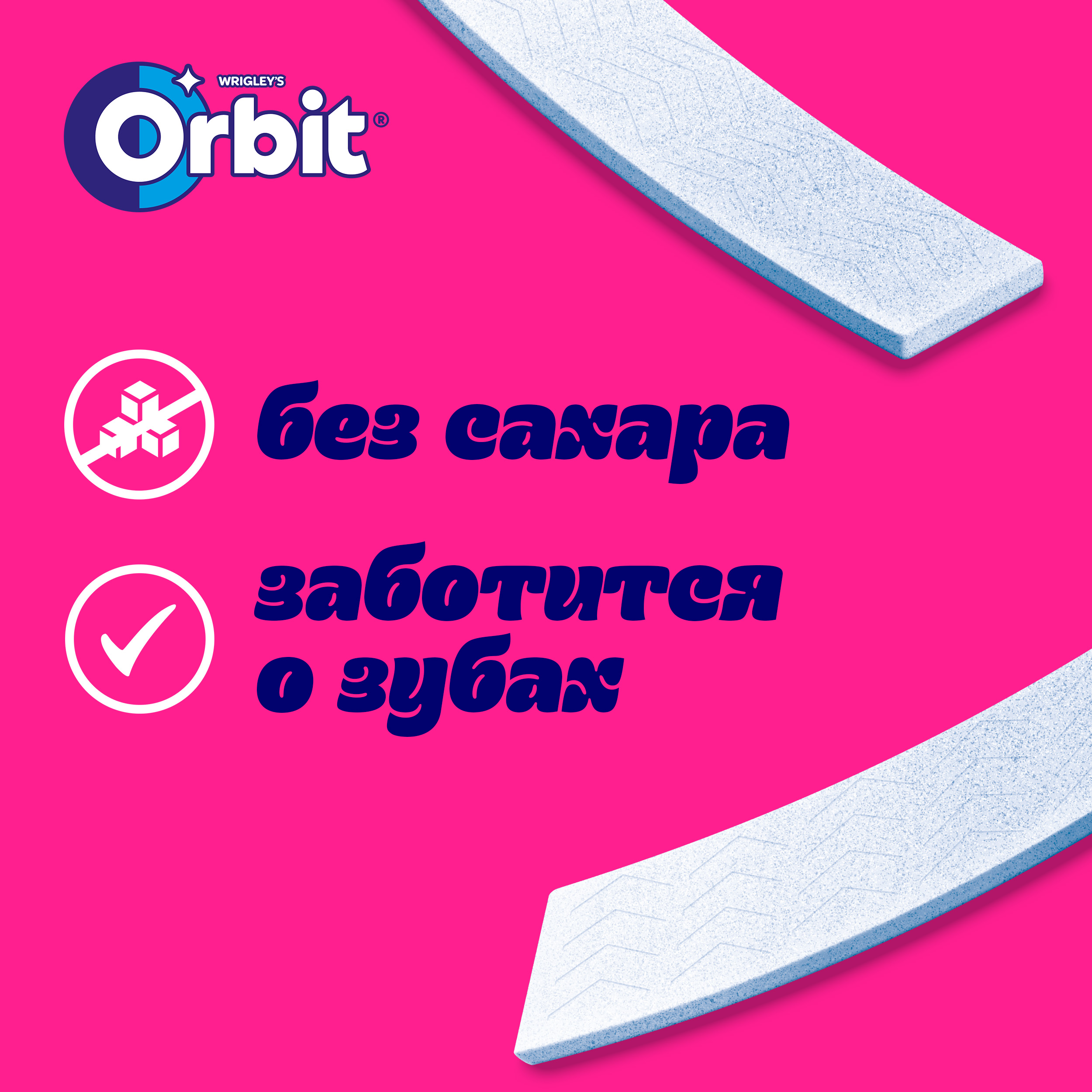 

Жевательная резинка Orbit Детский без сахара 10.2 г