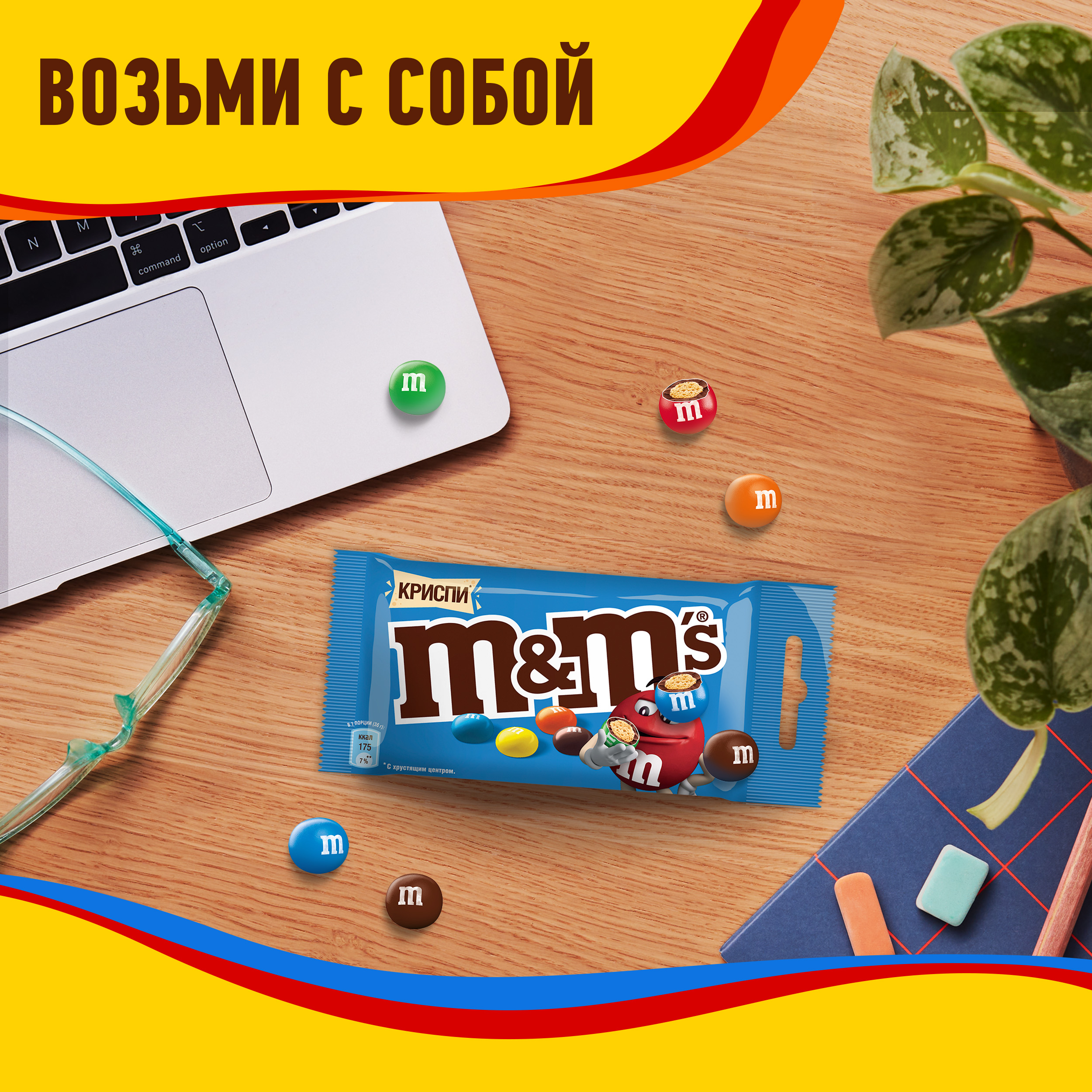 

Драже M&M's криспи с молочным шоколадом 36 г