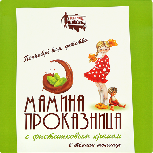 

Конфеты в коробке ПШК Мамина проказница с фисташковым кремом в темном шоколаде