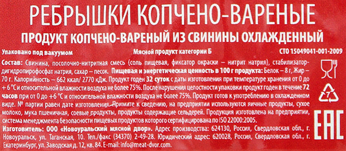 

Ребрышки НМД к/в в/у вес