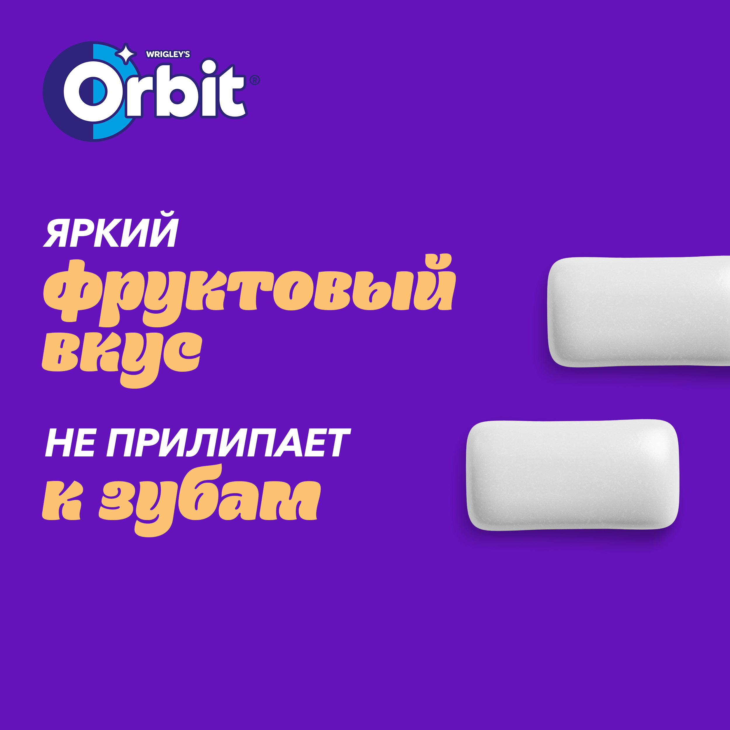 

Жевательная резинка Orbit Пряный абрикос без сахара 13.6 г