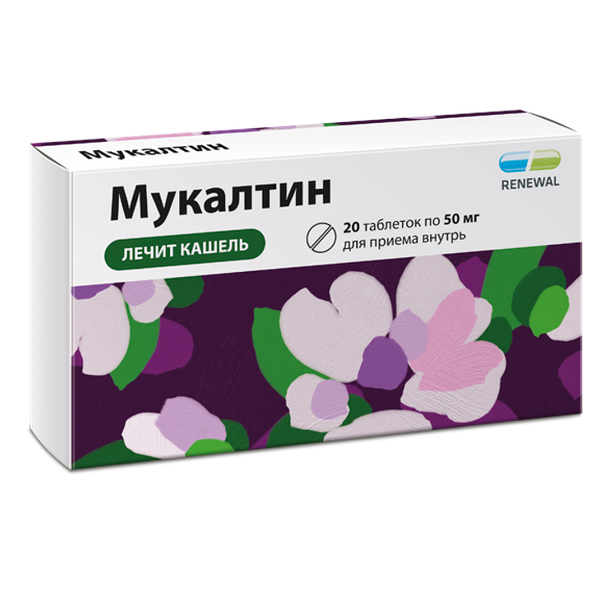 Мукалтин Реневал таблетки 50 мг 20 шт