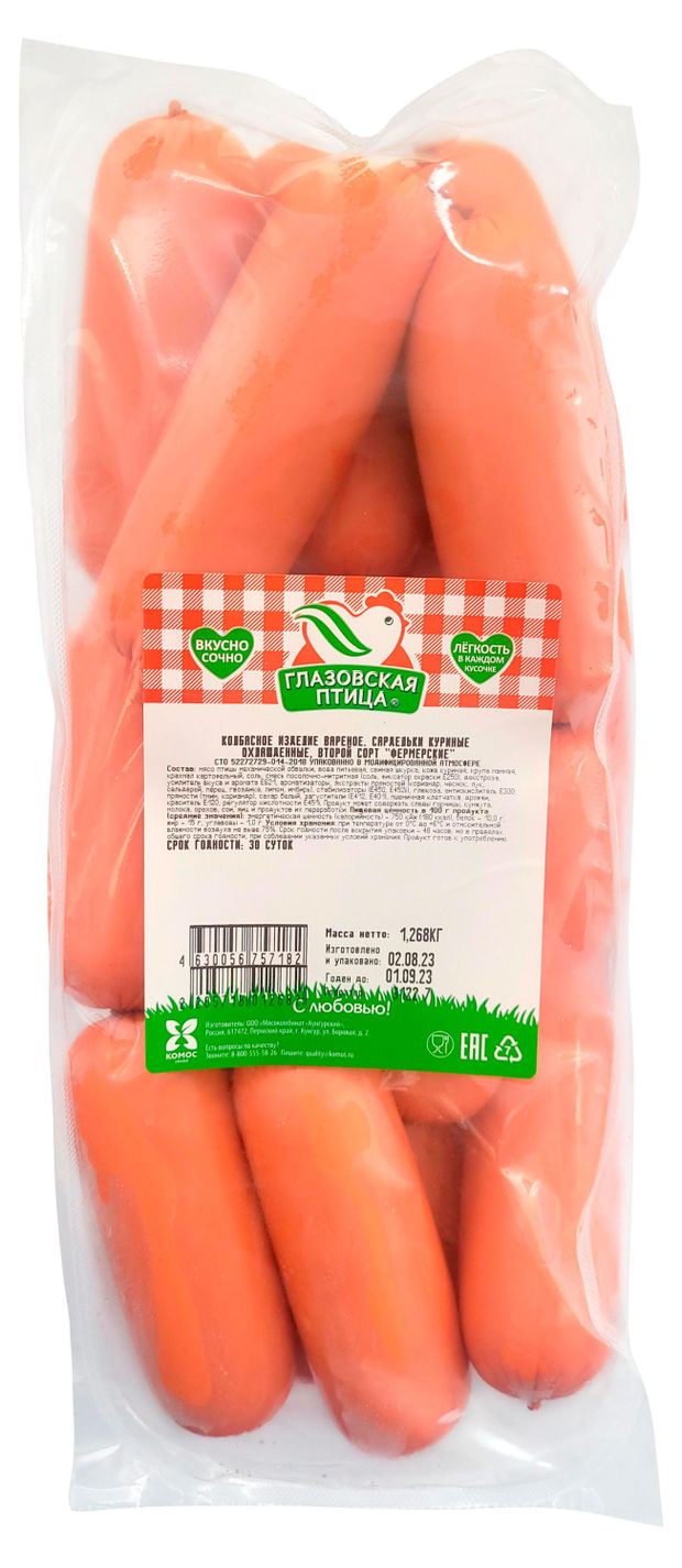 

Сардельки куриные Глазовская птица Фермерские вес