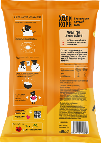 

Снеки кукурузные Holy Corn Сыр 50 г