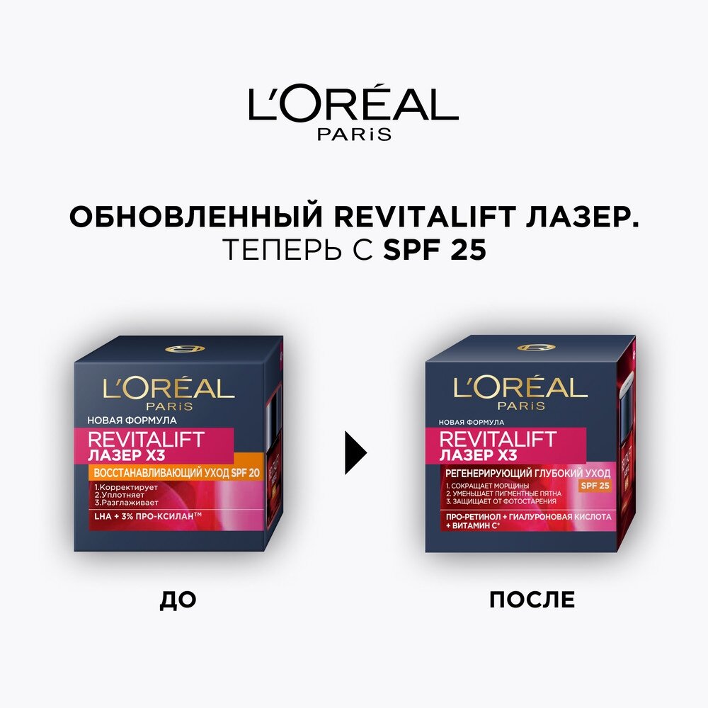 

Дневной крем для лица L'Oreal Revitalift лазер х3 против морщин SPF 25 50 мл