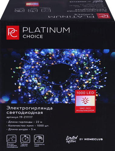 

Гирлянда электрическая Platinum choice 1000 LED 22 м мультиколор IP44 Арт. 19-211117 8 функций