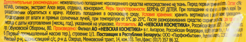 

Кондиционер для детского белья Ушастый нянь с алоэ вера 1 л