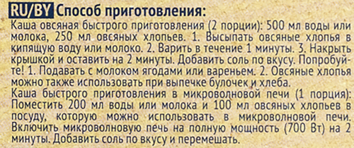 

Хлопья Scandi овсяные 1 мин 400 г