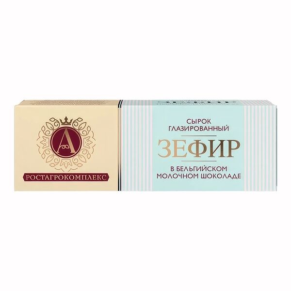 Сырок творожный А.Ростагрокомплекс Зефир в молочном шоколаде с ванилью глазированный 0,5% БЗМЖ, 25 г
