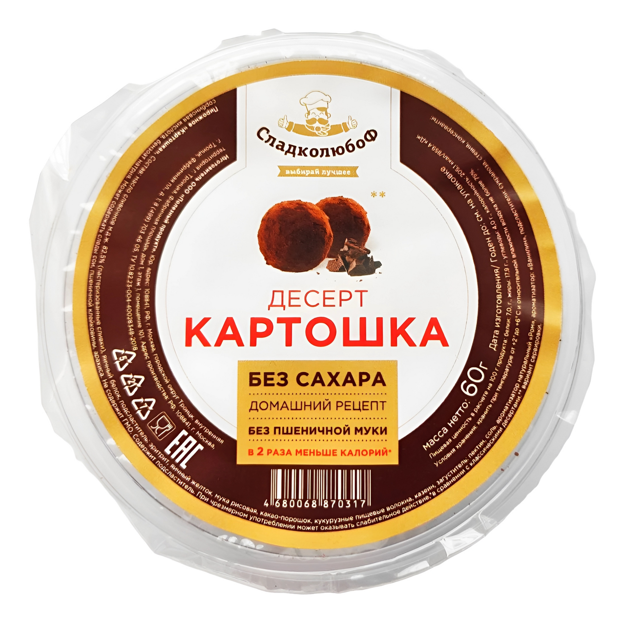 

Десерт Сладколюбоф картошка без сахара, 60 г