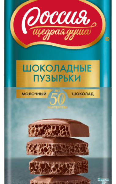 Шоколад Россия - Щедрая душа! Очень Шоколадные Пузырьки молочный пористый 75 г