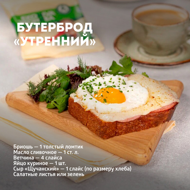 

Сыр полутвердый Щучанский 50%, ЭкоНива, весовой