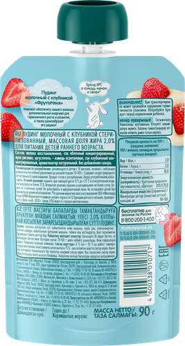 

Пудинг ФрутоНяня молочный с клубникой 90 г