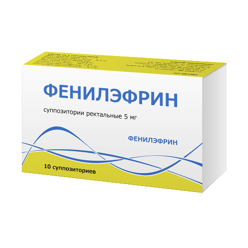 Фенилэфрин суппозитории ректальные 5 мг 10 шт