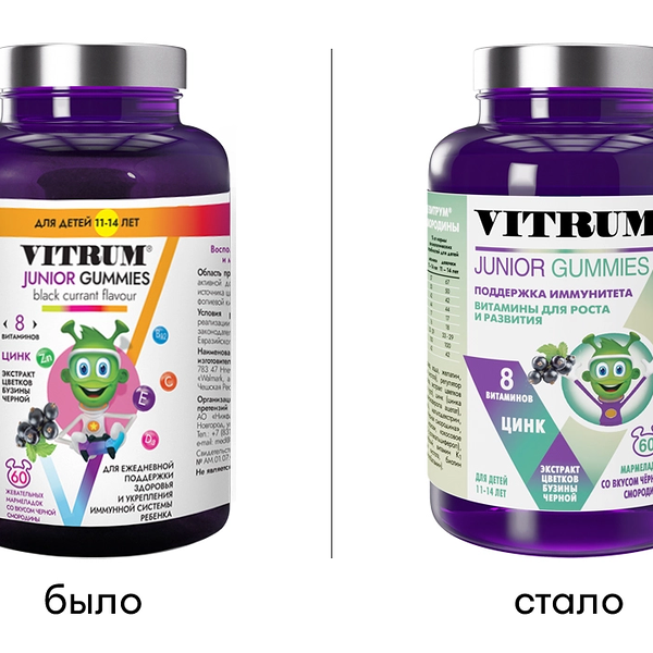 Vitrum Junior Gummies мармелад жевательный черная смородина 60 шт