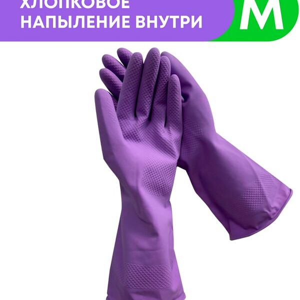 Перчатки Meine Liebe Чистенот латексные размер M