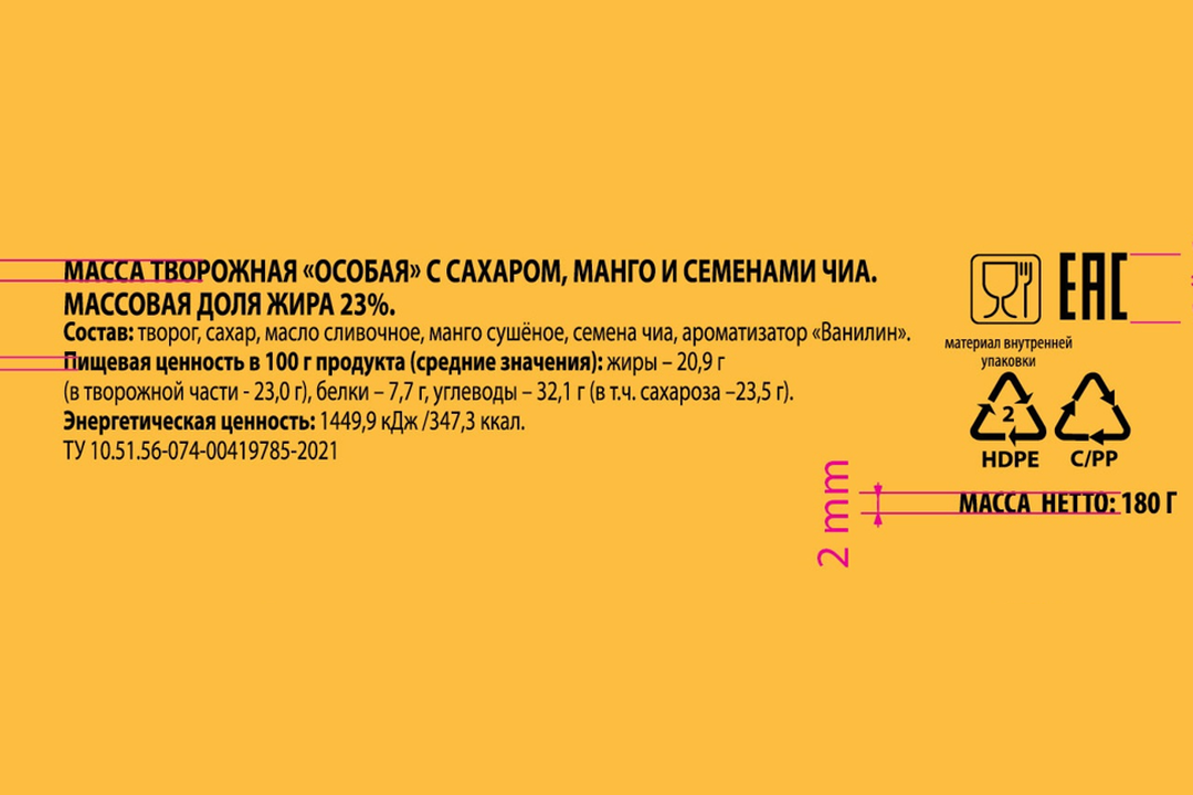 

Масса творожная Ростагроэкспорт Особая с сахаром манго и семенами чиа 23% 180 г