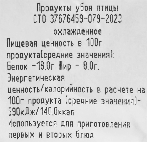 

Бедро куриное АФ Боровская вес