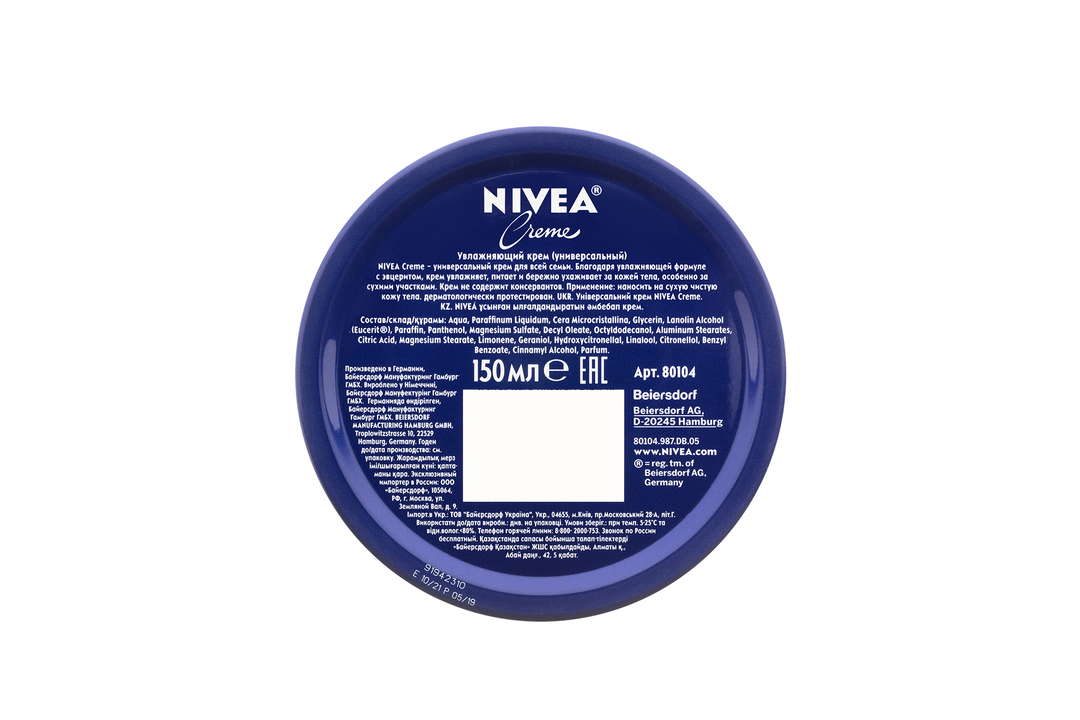 

Крем для лица рук и тела универсальный увлажняющий Nivea Creme с пантенолом