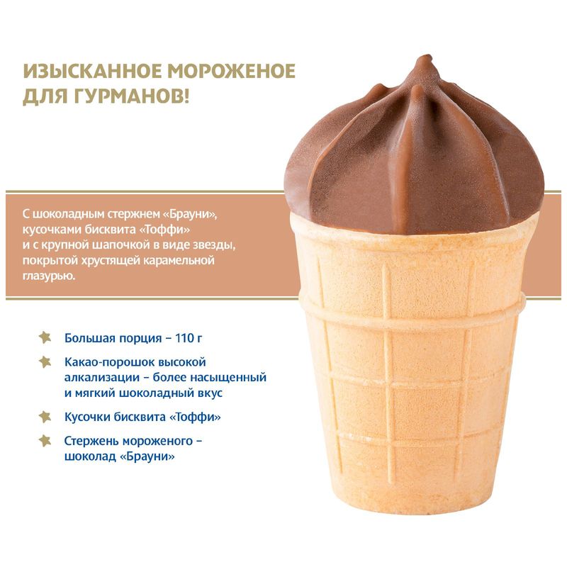 

Мороженое молочное Laime шоколадное Брауни бисквит Тоффи в стаканчике 4% 110 г