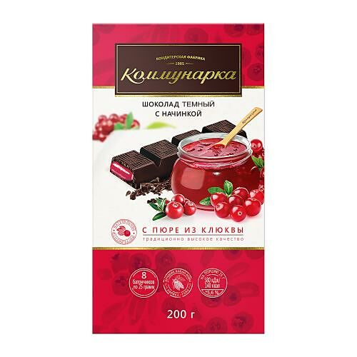 Шоколад темный Коммунарка с начинкой пюре клюквы, 200 г
