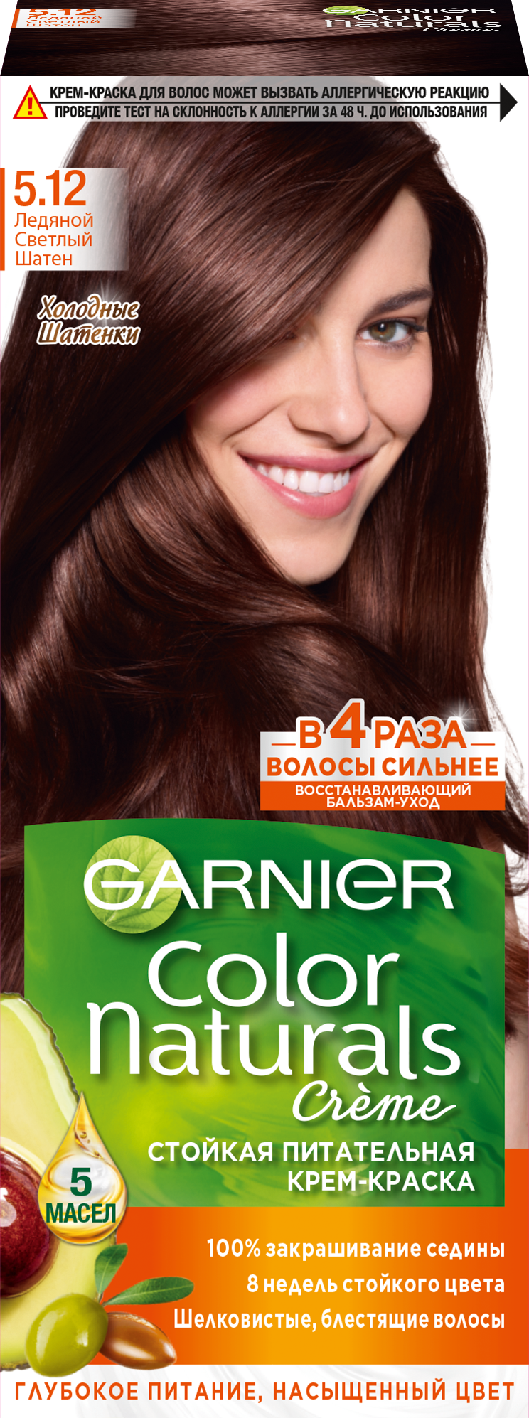 

Крем-краска для волос Garnier Color Naturals 5.12 Ледяной Светлый шатен 110 мл