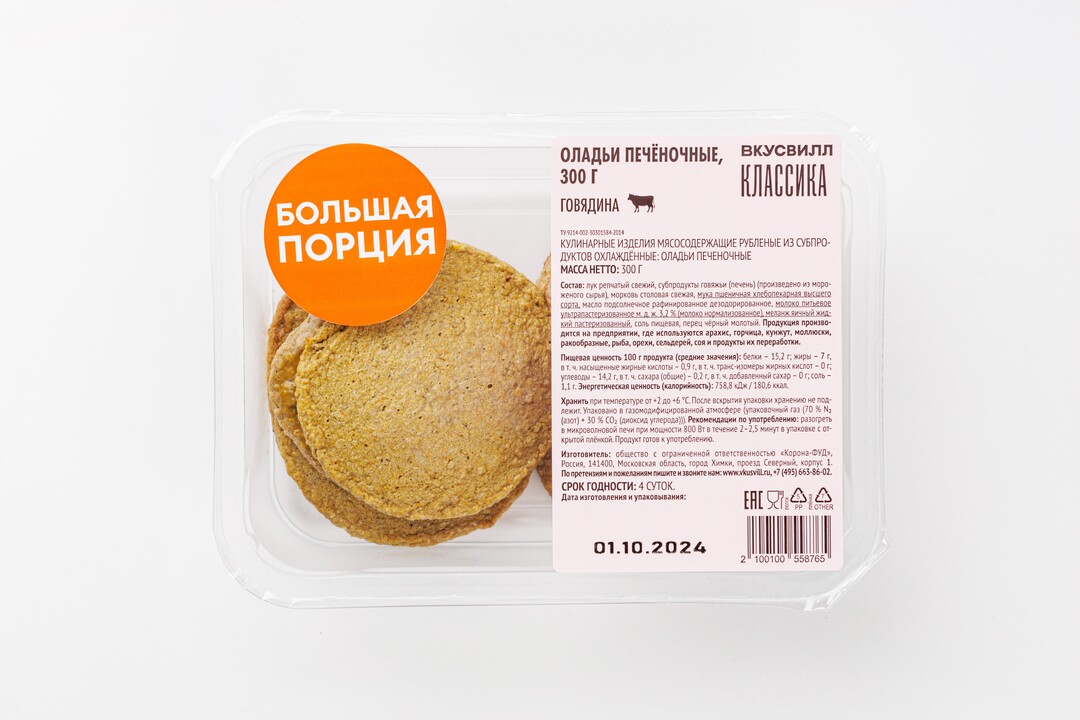 

Оладьи печеночные ВкусВилл 300 г