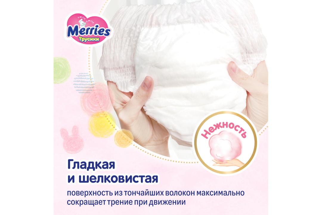 

Трусики-подгузники Merries р. XXL 15-28 кг 26 шт.