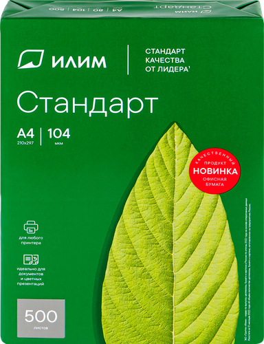 

Бумага для принтера Илим Стандарт А4 500 листов