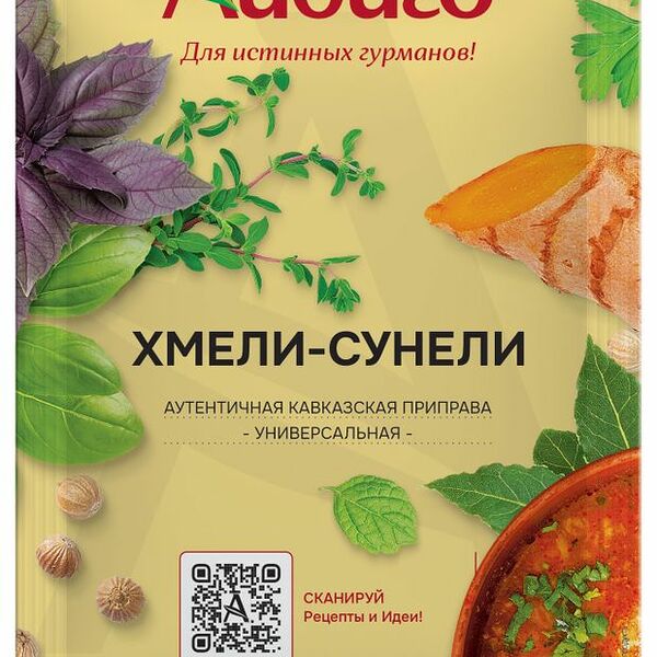 Приправа Айдиго хмели-сунели