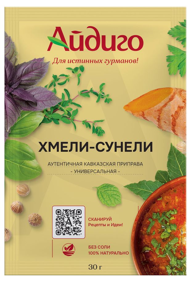 

Приправа Айдиго хмели-сунели 30 г
