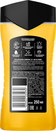 

Гель для душа мужской Акс На пляже 3в1 Тропический микс, дерзкая клюква 250 мл