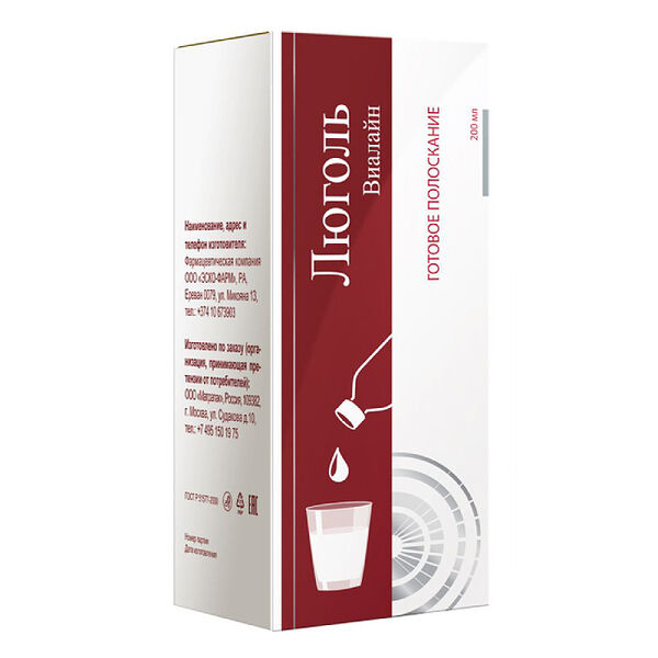 Готовое полоскание Виалайн Люголь 200 мл