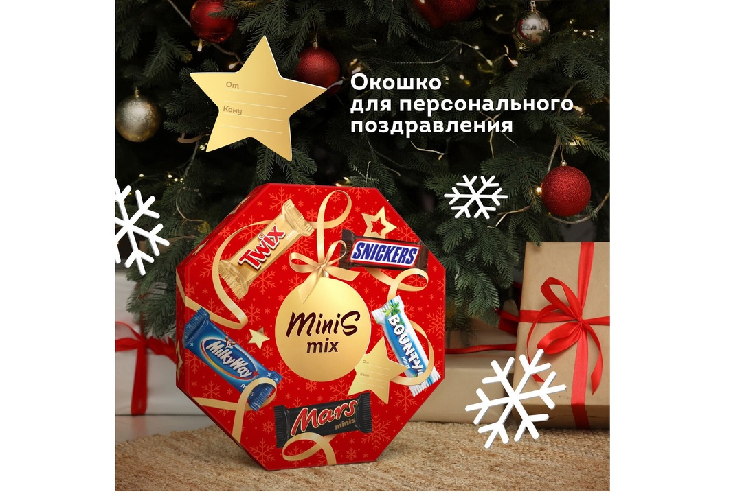 

Сладкий подарок Minis Mix на Новый год 262 г