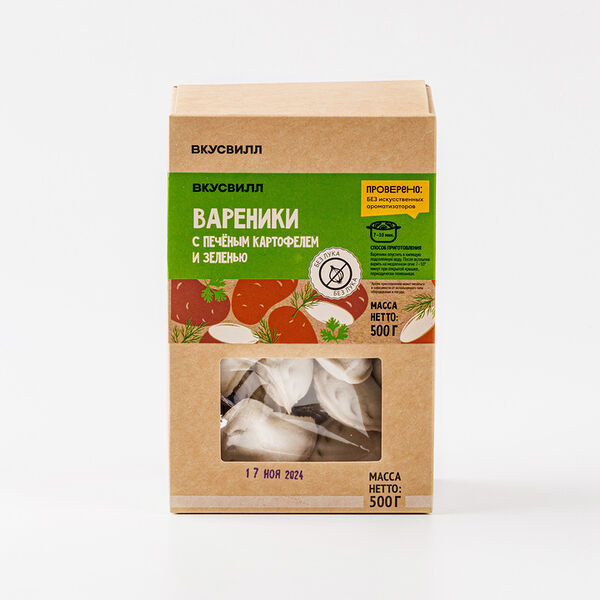 Вареники с печеным картофелем и зеленью 500 г